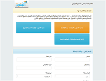 Tablet Screenshot of almonjez.com